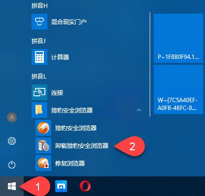 猎豹浏览器怎么卸载 卸载猎豹浏览器教程