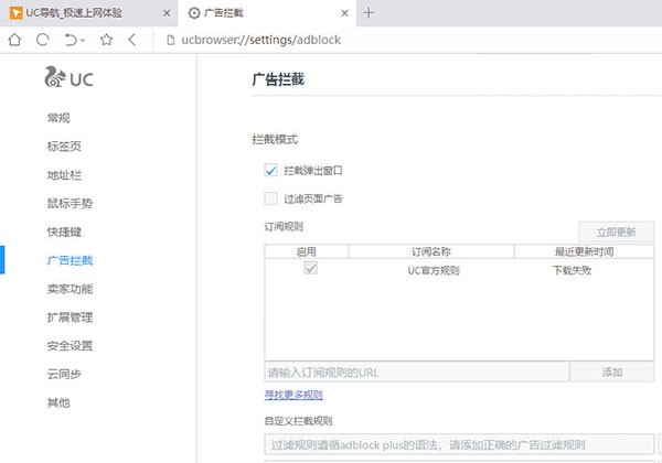 UC浏览器不显示图片怎么办