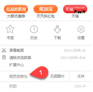 uc浏览器截图怎么保存成pdf格式