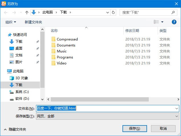 uc浏览器截图怎么保存成pdf格式