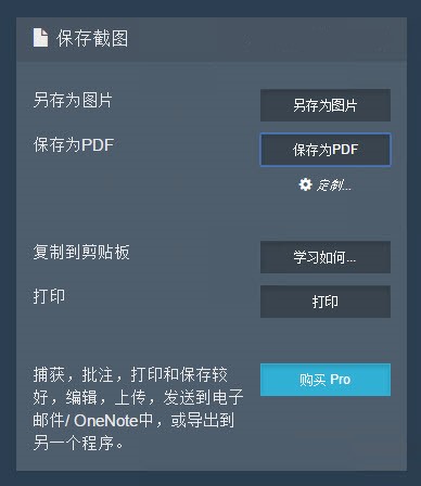 uc浏览器截图怎么保存成pdf格式