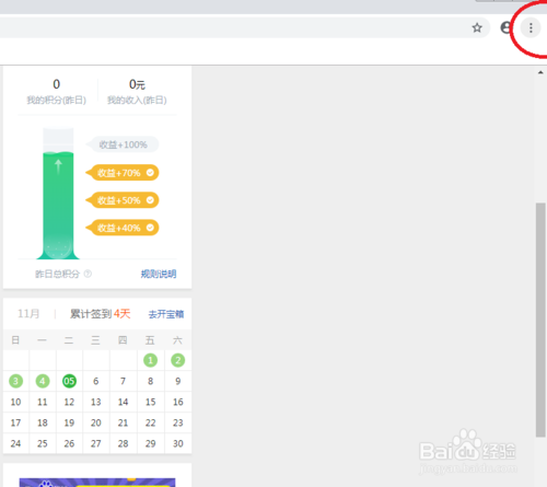 谷歌浏览器怎么管理网站中自动填充的密码
