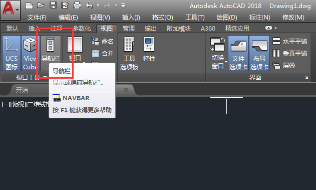 cad导航栏怎么调出来