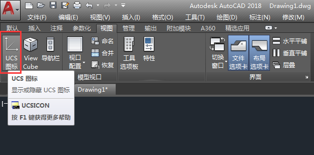 cad的ucs图标不见了