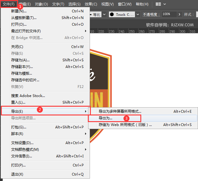 ai怎么导出高清图片