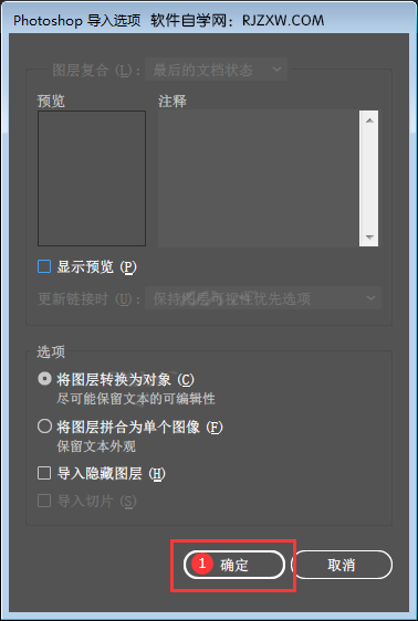 ai怎么打开ps文件