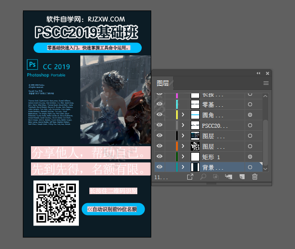 ai怎么打开ps文件
