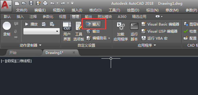 cad自定义界面设置