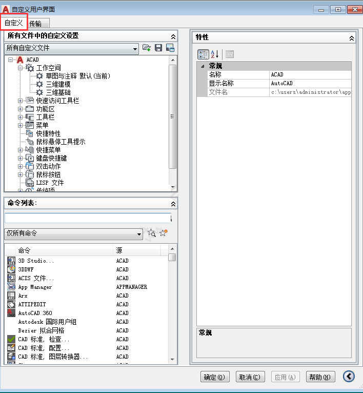 cad自定义界面设置