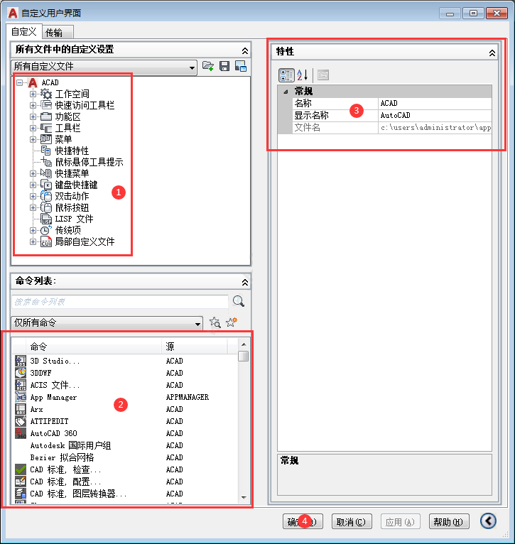cad自定义界面设置