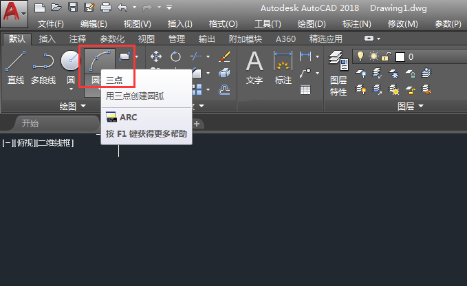 CAD如何绘制圆弧的方法