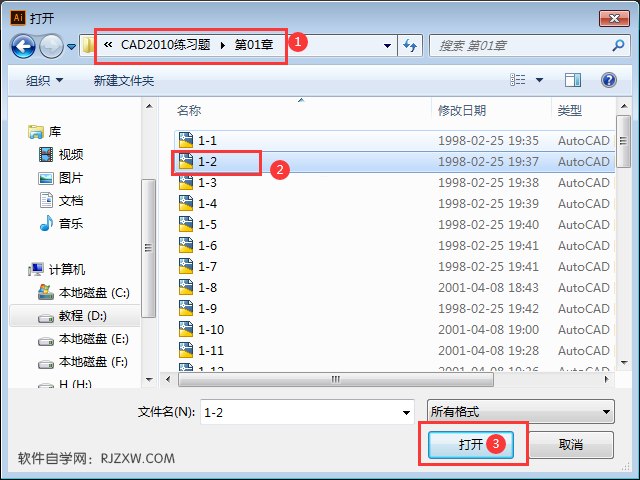ai怎么打开cad文件