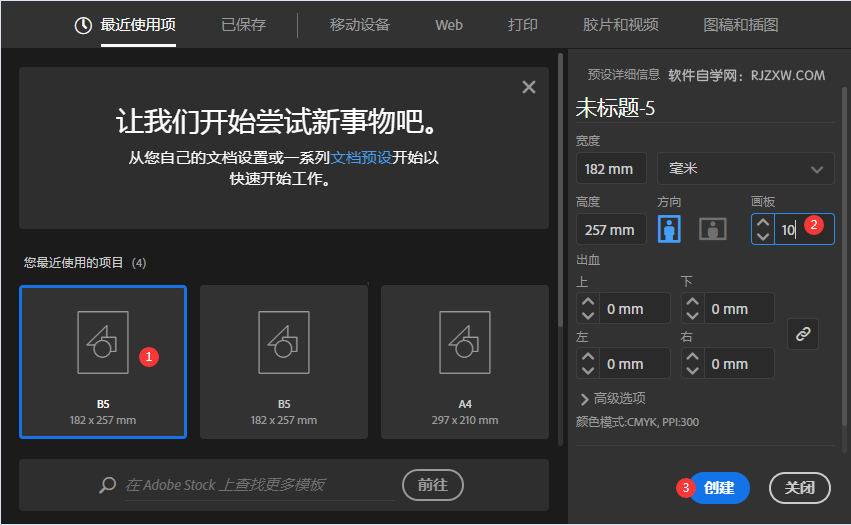 ai怎么新建多个画板