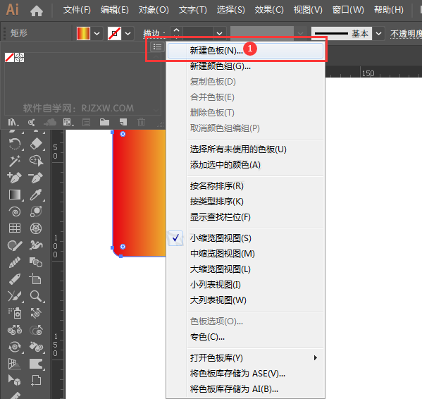 ai怎么新建渐变色板