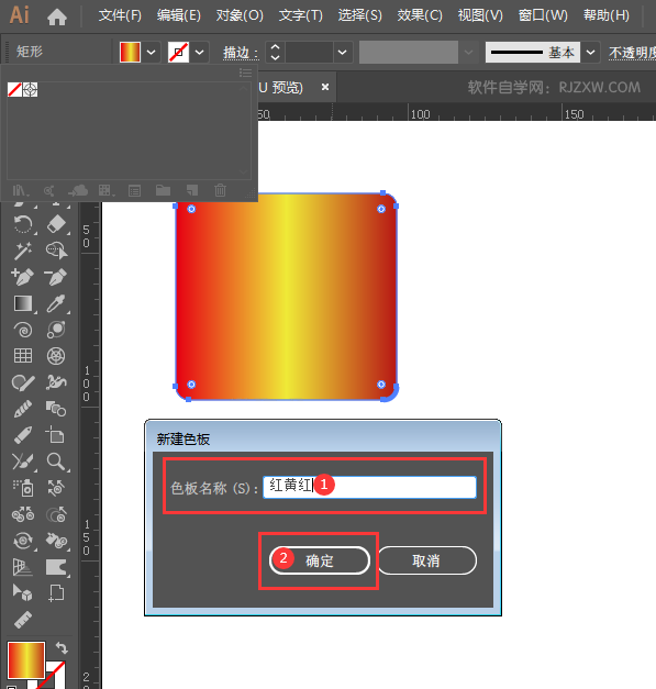 ai怎么新建渐变色板