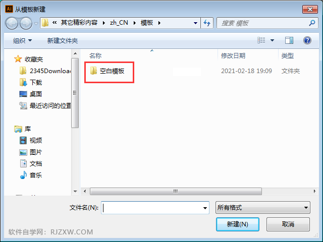 ai怎么新建模板