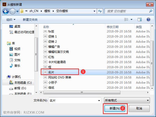 ai怎么新建模板
