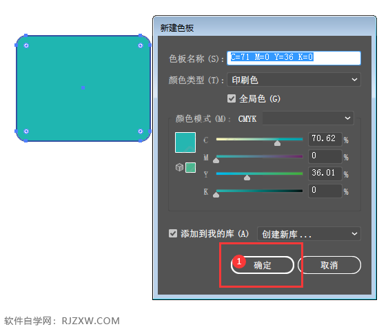 ai怎么新建色板