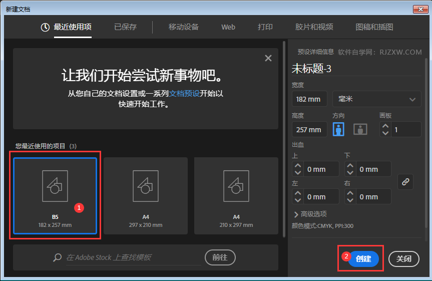 ai怎么新建画布