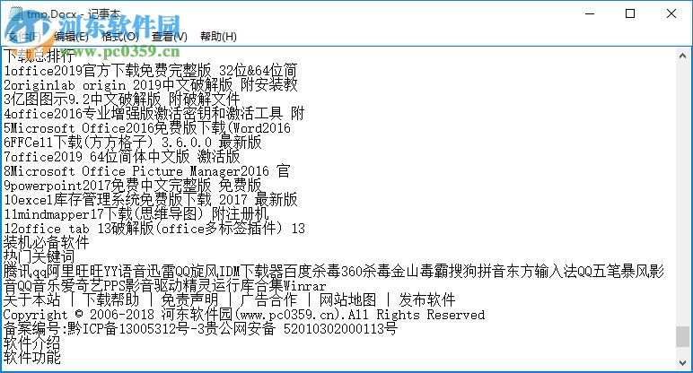 XPath2Doc软件如何提取网页上的文字