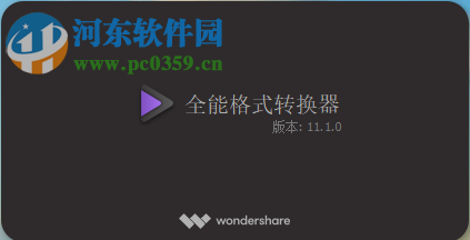 万兴全能格式转换器如何将MP4视频转换为MP3音频格式