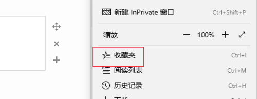 edge浏览器收藏夹怎么备份