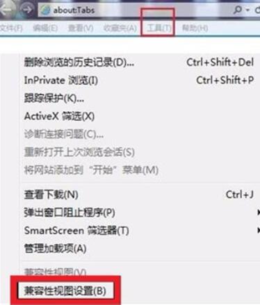 ie浏览器兼容模式怎么设置在什么位置