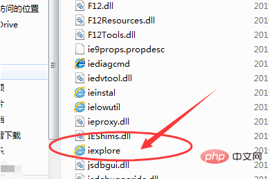 ie浏览器在电脑在什么位置