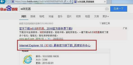 如何升级IE浏览器