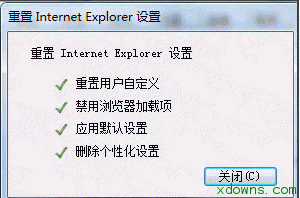 IE浏览器已停止工作怎么解决
