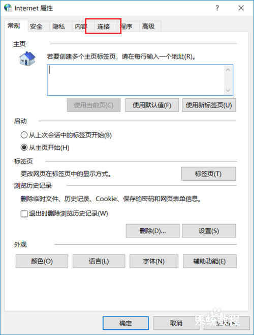 ie无法使用怎么解决