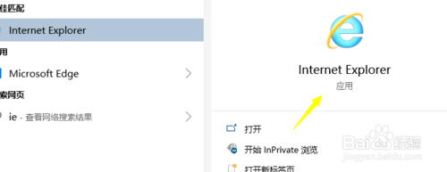 找不到电脑的IE浏览器如何解决