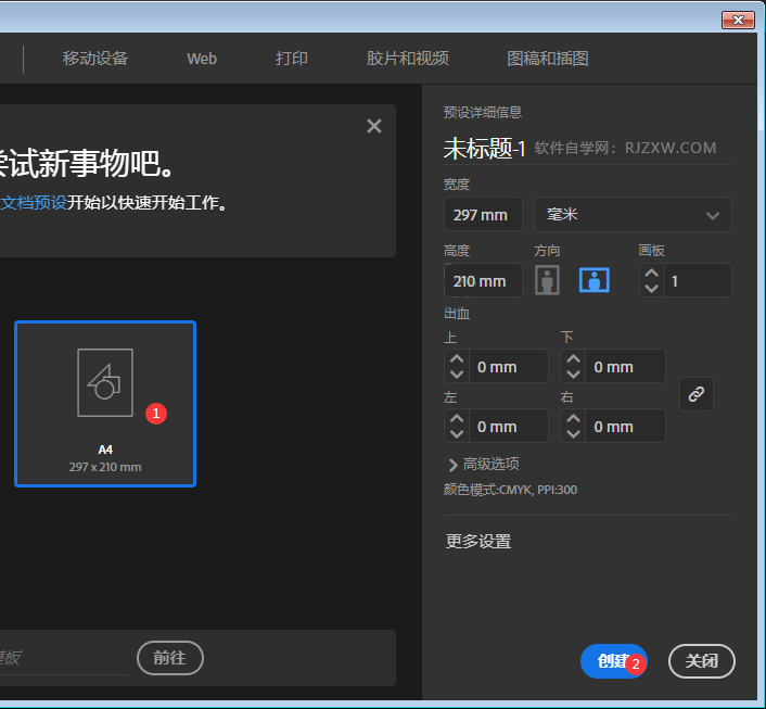 ai怎么新建画笔