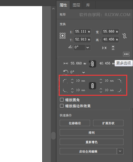 ai矩形圆角怎么调出来