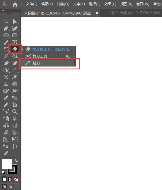 ai刻刀工具在哪里