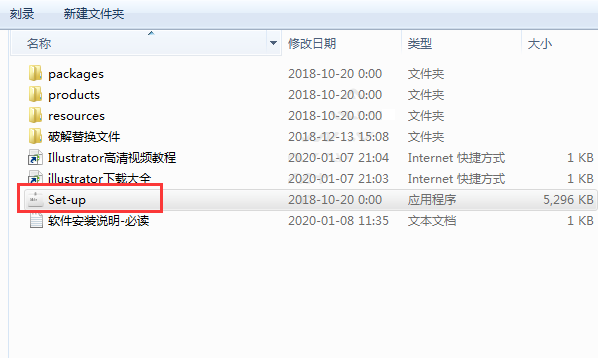 Adobe Illustrator CC 2019安装教程