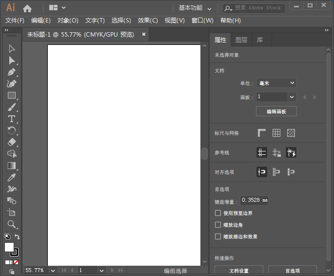 Adobe Illustrator CC 2019安装教程