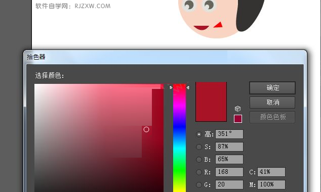 ai怎么画吸血鬼