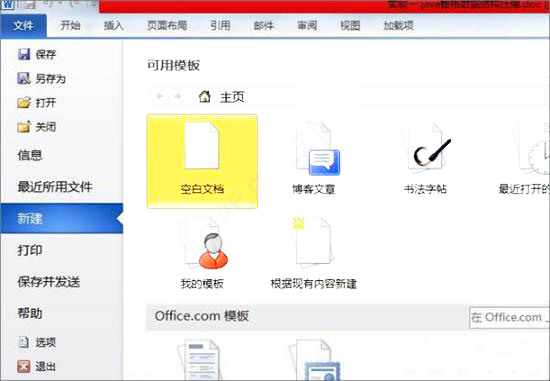 word文件打开是乱码怎么解决
