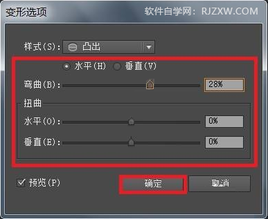 ai图片怎么做凸出变形效果