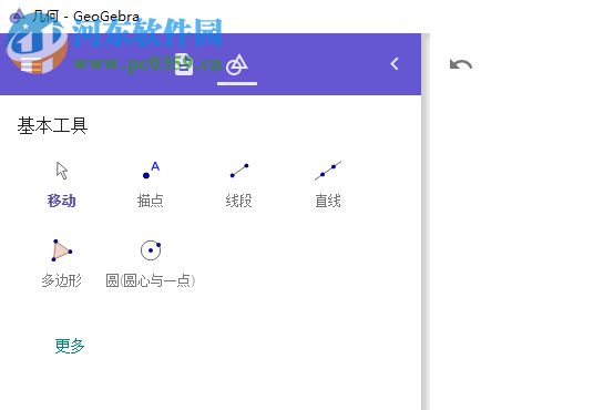 geogebra几何画板工具在绘图时怎么插入图片