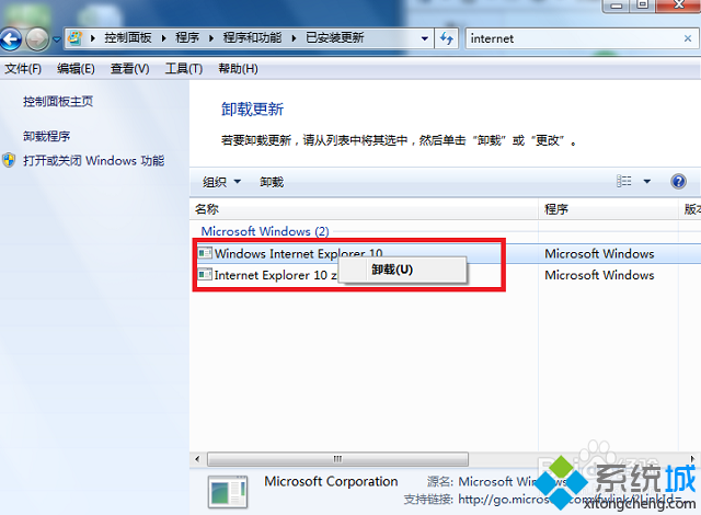 win7系统ie10如何降级到ie8?win7浏览器回到ie8的方法分享