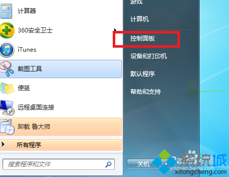 win7系统ie10如何降级到ie8?win7浏览器回到ie8的方法分享