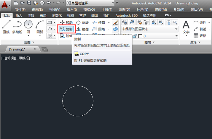 在CAD中怎么复制很多对象