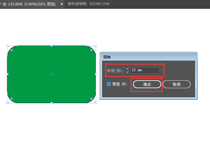 ai如何制作圆角矩形