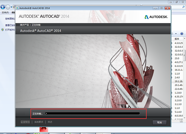 如何彻底卸载cad2014