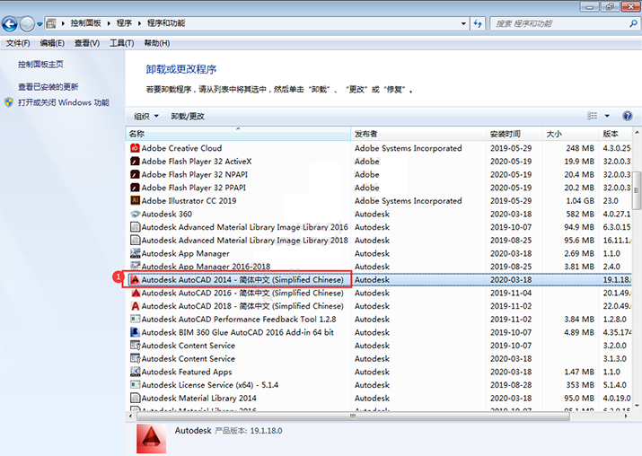 如何彻底卸载cad2014
