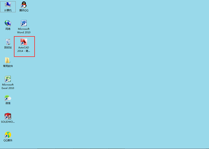 2014cad软件安装步骤