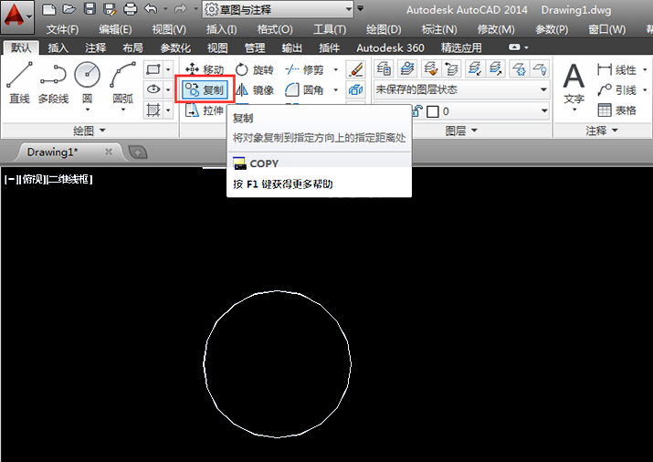 cad如何连续复制