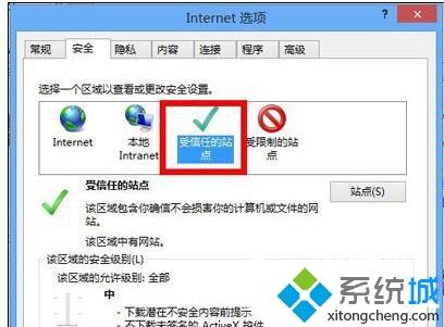 win7系统ie浏览器打不开淘宝网页怎么解决?解决ie浏览器打不开淘宝网页方法讲解